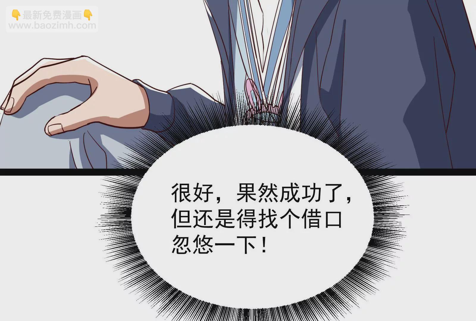 古神遊戲 - 82話 談判！你確實沒得選(1/3) - 7